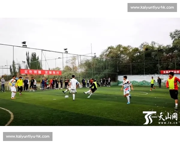 喀什足球:从百年热土到国际赛场的全民狂欢 喀什足球:从百年热土到国际赛场的全民狂欢