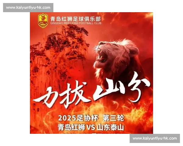 足协杯八强战火重燃！7 月 22-23 日四场焦点战引爆悬念