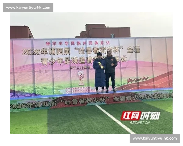 米娜瓦尔寄语喀什杯青少年足球赛：以绿茵为桥，共筑团结梦想