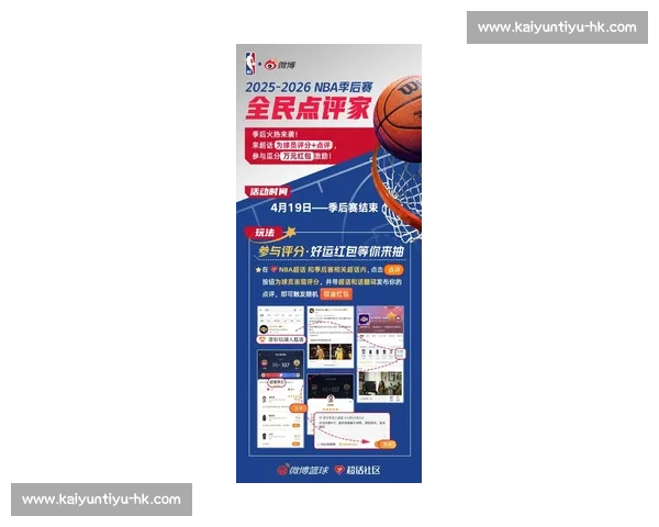 NBA季后赛球迷观赛指南：最佳观赛平台与互动方式_20260526125447