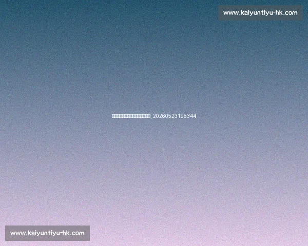 中超球星列传:那些传奇的外援们_20260523195344 中超球星列传:那些传奇的外援们_20260523195344